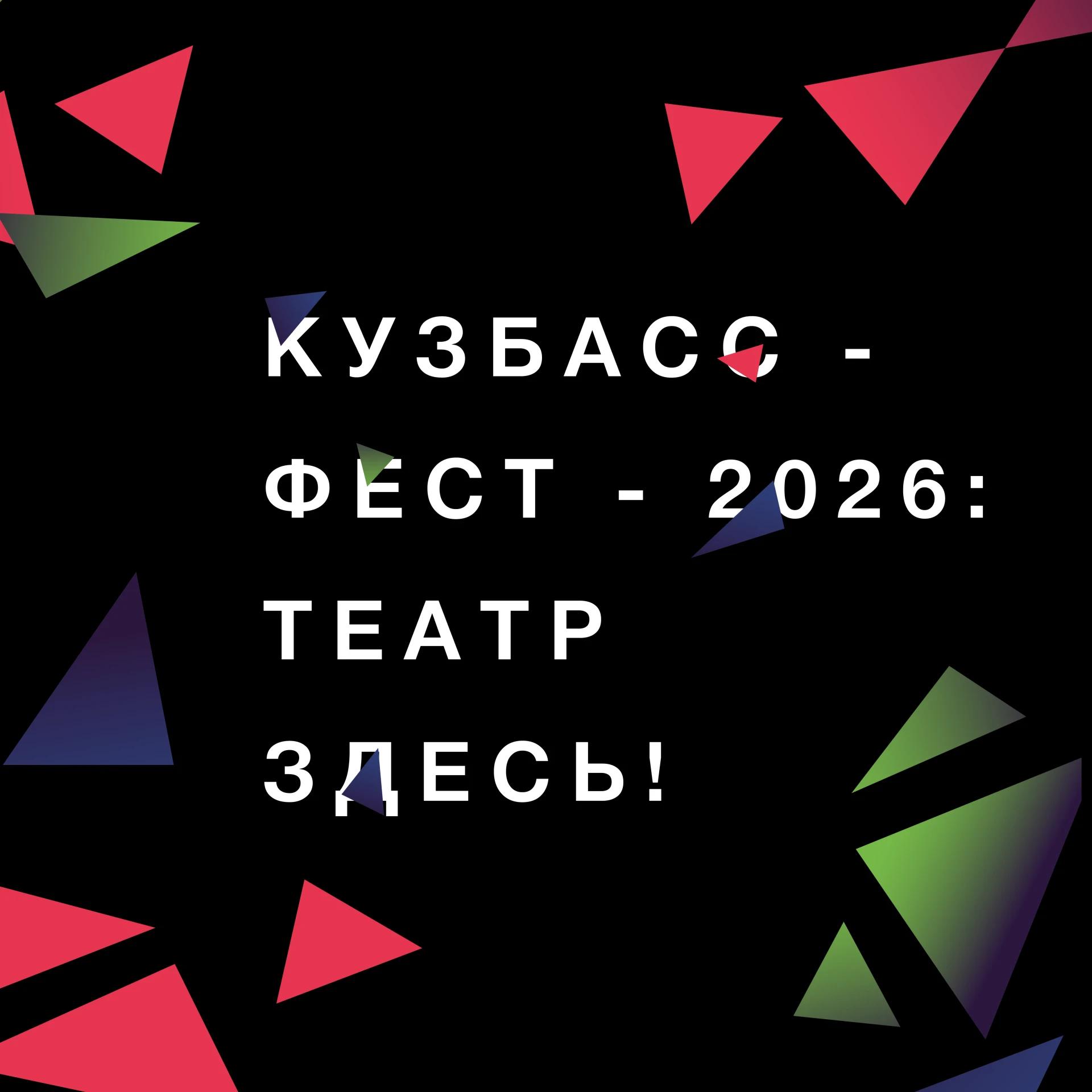 � �������� ������� ������������ ���������-������� �������� - ���� - 2026: ����� �����!�
