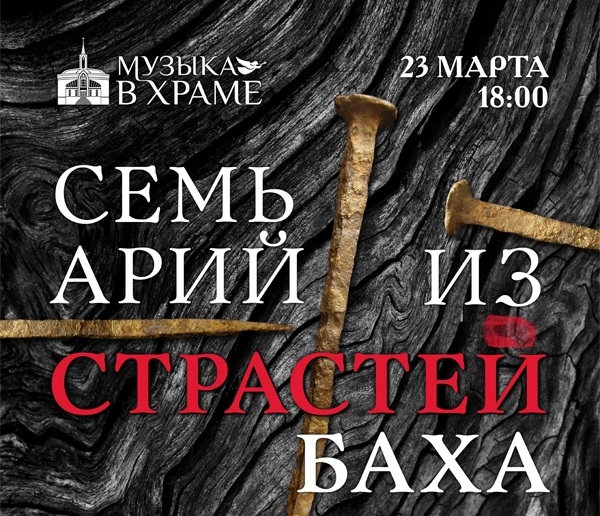 Проект «МУЗЫКА В ХРАМЕ» Проект «МУЗЫКА В ХРАМЕ»