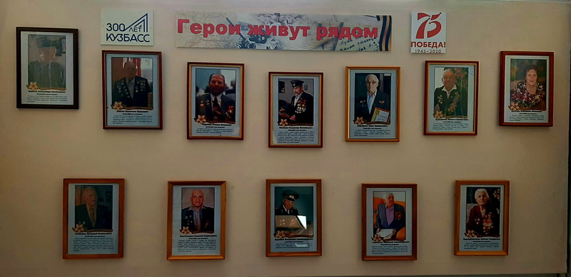 В Анжеро-Судженске открылась выставка «Герои живут рядом» В Анжеро-Судженске открылась выставка «Герои живут рядом»