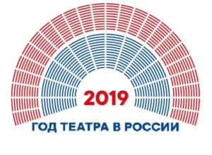 В рамках Года театра в России стартовал культурно-образовательный проект для детей «Театр – дети». В рамках Года театра в России стартовал культурно-образовательный проект для детей «Театр – дети».