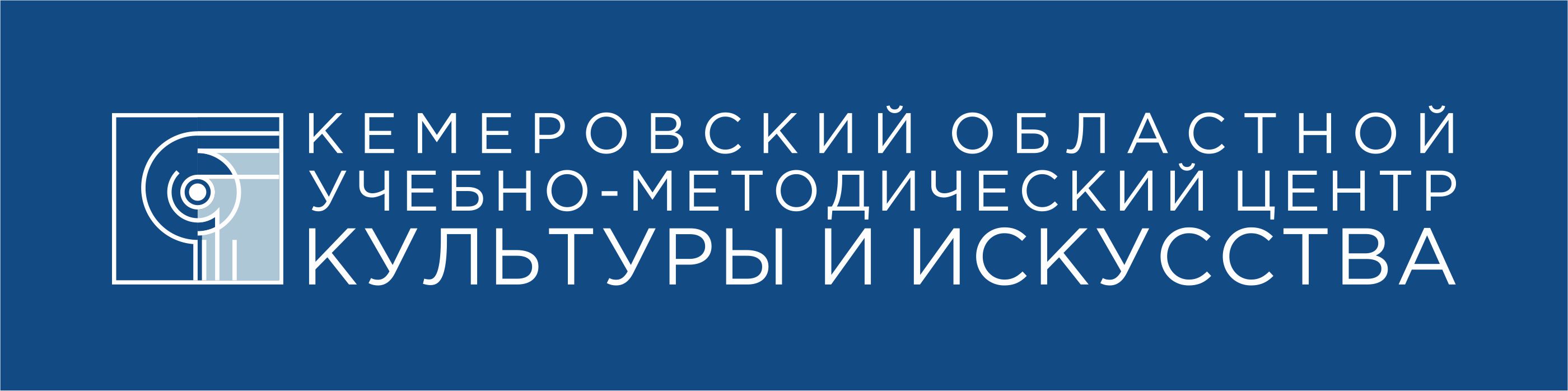 Кемеровский областной учебно-методический центр культуры и искусства проводит курсы повышения квалификации для преподавателей детских школ искусств Кузбасса Кемеровский областной учебно-методический центр культуры и искусства проводит курсы повышения квалификации для преподавателей детских школ искусств Кузбасса