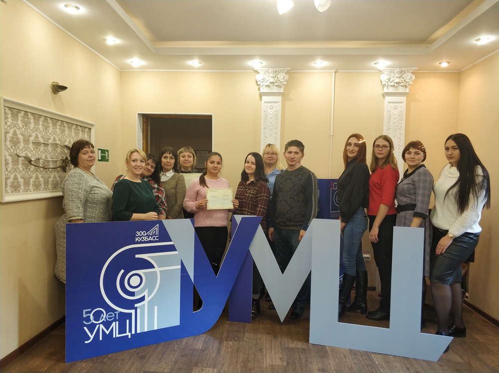 В Кемеровском областном учебно-методическом центе культуры и искусства прошли курсы повышения квалификации по дополнительной профессиональной программе «Интернет-маркетинг (электронный маркетинг) в сфере культуры» В Кемеровском областном учебно-методическом центе культуры и искусства прошли курсы повышения квалификации по дополнительной профессиональной программе «Интернет-маркетинг (электронный маркетинг) в сфере культуры»