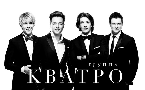 Группа «Кватро» Группа «Кватро»