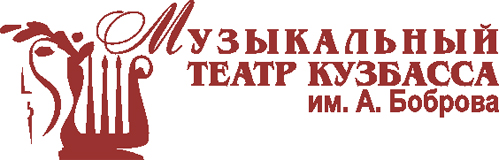 19 января 2018 года в 18.30 в Музыкальном театре Кузбасса им.Боброва состоится концерт «Пою тебя, Кузбасс!», посвящённый знаменательному событию в жизни нашего края – 75-летию со дня образования Кемеровской области 19 января 2018 года в 18.30 в Музыкальном театре Кузбасса им.Боброва состоится концерт «Пою тебя, Кузбасс!», посвящённый знаменательному событию в жизни нашего края – 75-летию со дня образования Кемеровской области