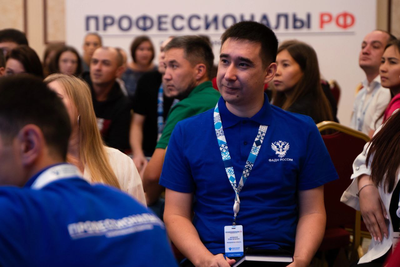 Кузбассовцы приняли участие во Всероссийском форуме молодых специалистов в сфере реализации государственной национальной политики «Профессионалы.РФ» Кузбассовцы приняли участие во Всероссийском форуме молодых специалистов в сфере реализации государственной национальной политики «Профессионалы.РФ»