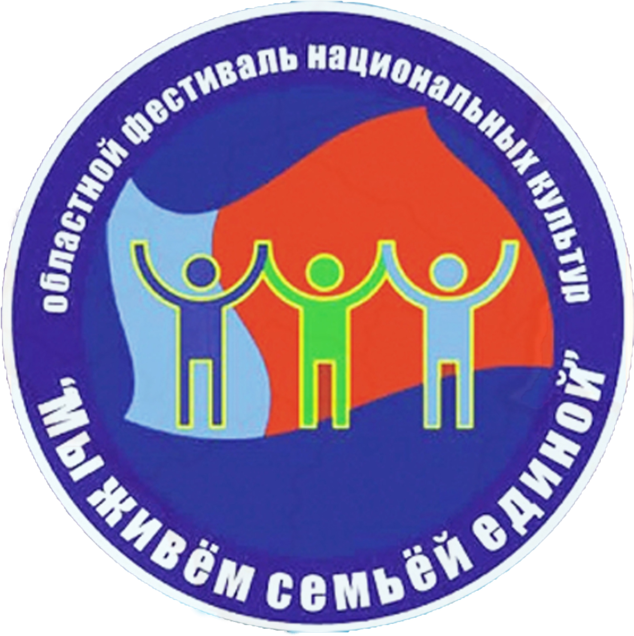 «Мы живем семьей единой» «Мы живем семьей единой»