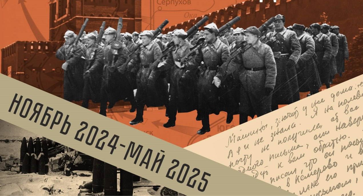 В регионе стартует Всекузбасский патриотический музейно-выставочный проект «Великие сражения. Великие победы» В регионе стартует Всекузбасский патриотический музейно-выставочный проект «Великие сражения. Великие победы»