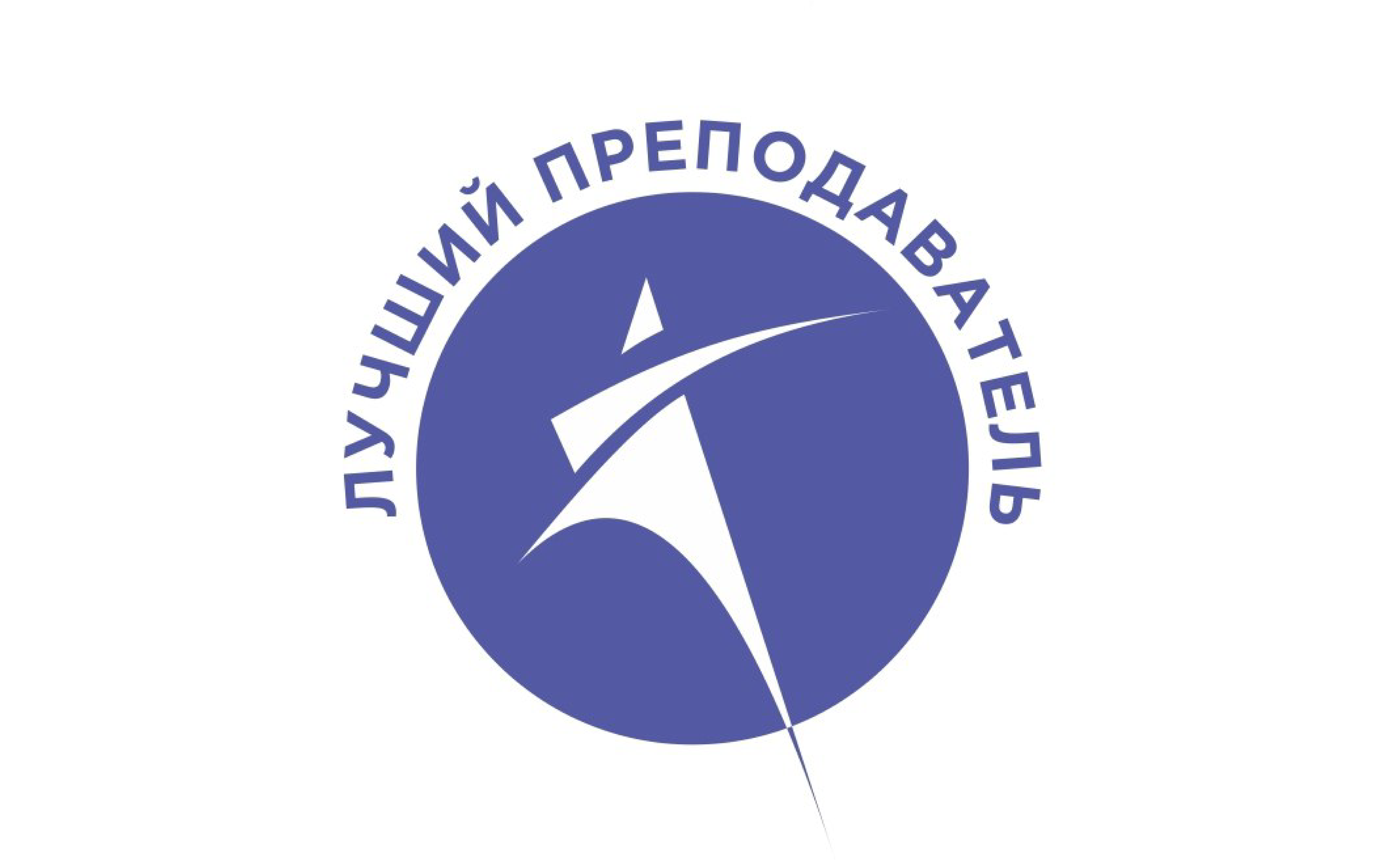 В Кузбассе завершился II региональный тур Общероссийского конкурса «Лучший преподаватель детской школы искусств» В Кузбассе завершился II региональный тур Общероссийского конкурса «Лучший преподаватель детской школы искусств»