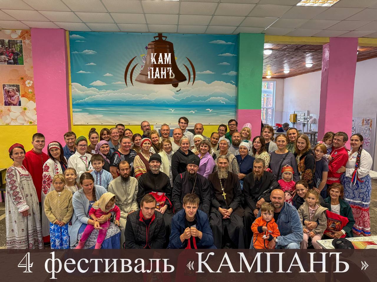 В Кузбассе завершился Всероссийский фестиваль православных звонарей «Кампанъ» В Кузбассе завершился Всероссийский фестиваль православных звонарей «Кампанъ»