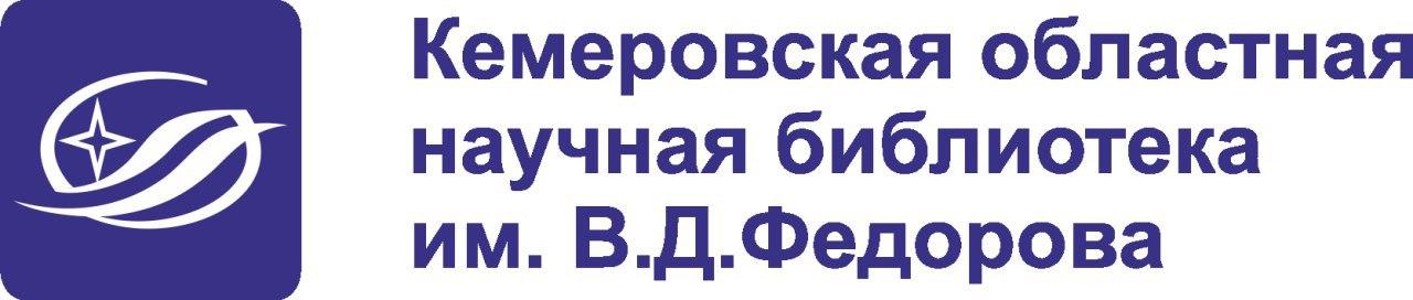 Читатели Кемеровской областной научной библиотеки могут задать вопросы библиотекарю в режиме онлайн Читатели Кемеровской областной научной библиотеки могут задать вопросы библиотекарю в режиме онлайн