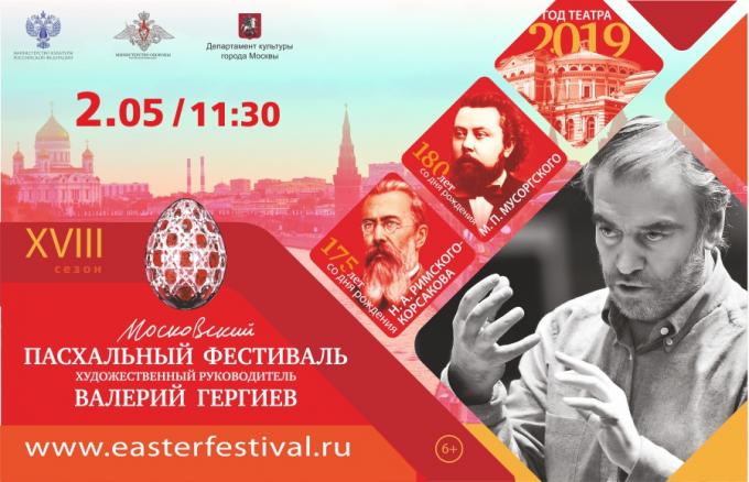 VII Всекузбасский Пасхальный фестиваль: премьеры, звёзды и культурные традиции VII Всекузбасский Пасхальный фестиваль: премьеры, звёзды и культурные традиции