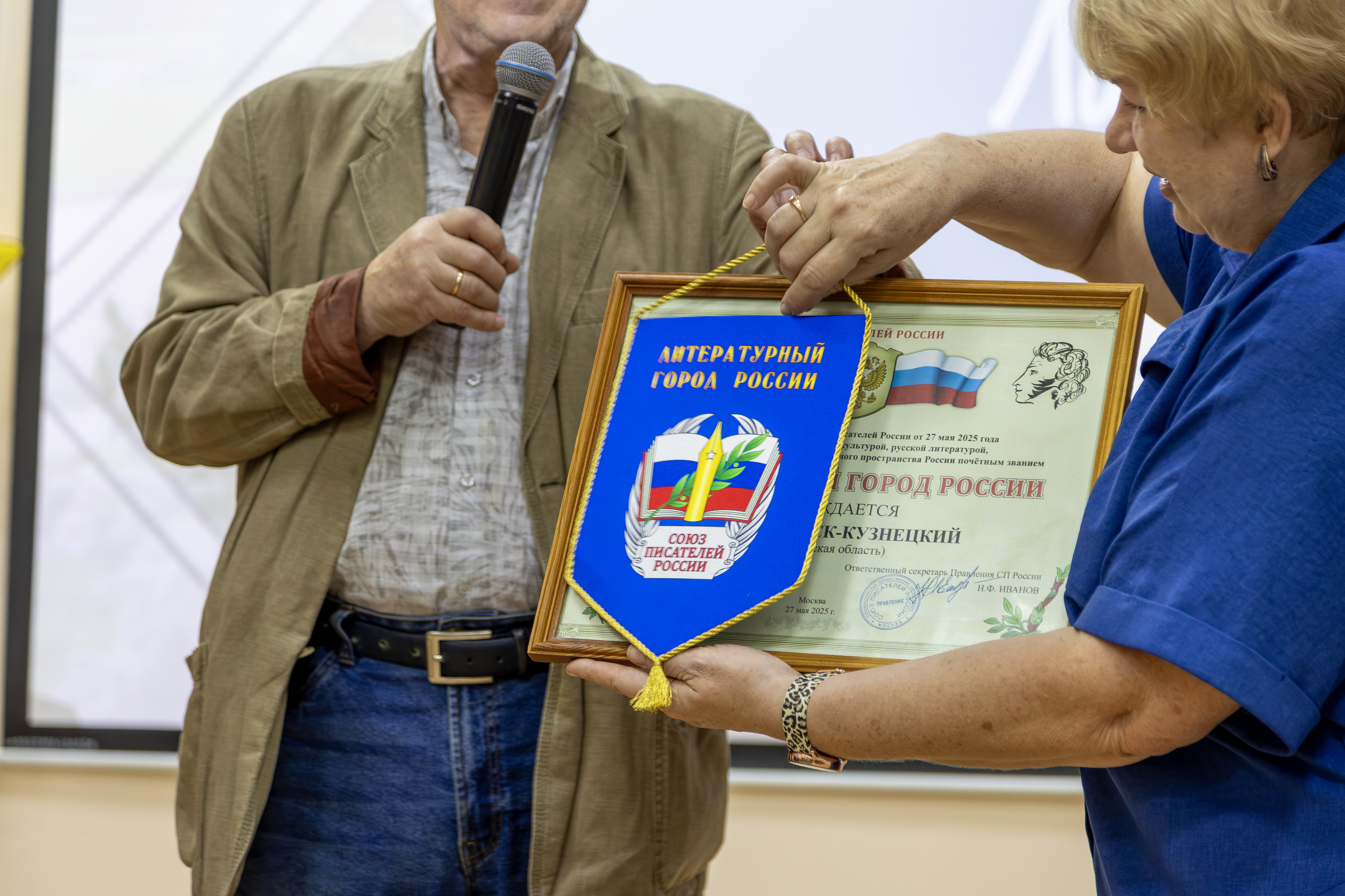 Городу Ленинск-Кузнецкий присвоено звание "Литературный город России" Городу Ленинск-Кузнецкий присвоено звание "Литературный город России"