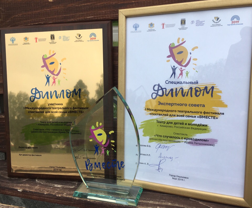 ПОБЕДА ТЕАТРА НА ФЕСТИВАЛЕ! ПОБЕДА ТЕАТРА НА ФЕСТИВАЛЕ!