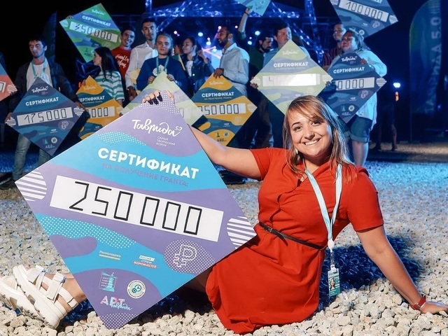 Единственная сибирячка из Кемерова выиграла грант на форуме «Таврида 5.0» Единственная сибирячка из Кемерова выиграла грант на форуме «Таврида 5.0»