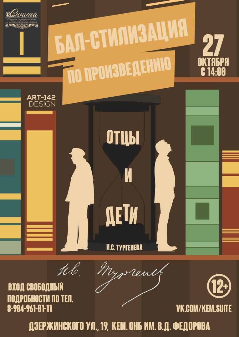 «Сюита» «Сюита»