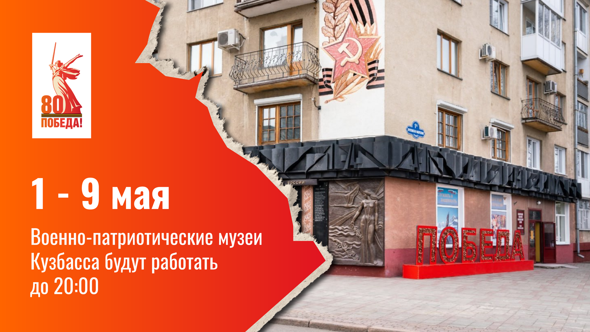 � 1 �� 9 ��� ������-�������������� ����� �������� �������� �� 20:00