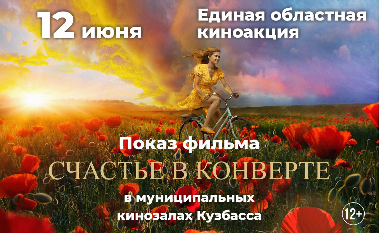 Муниципальные кинозалы Кузбасса присоединяются к киноакции «Люблю Россию! Храню Россию!» Муниципальные кинозалы Кузбасса присоединяются к киноакции «Люблю Россию! Храню Россию!»