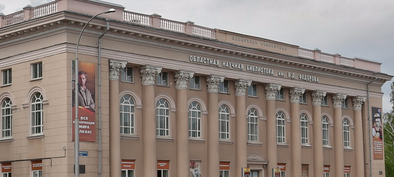 Эксперты проверили систему менеджмента качества Кемеровской областной научной библиотеки им. В.Д. Федорова Эксперты проверили систему менеджмента качества Кемеровской областной научной библиотеки им. В.Д. Федорова