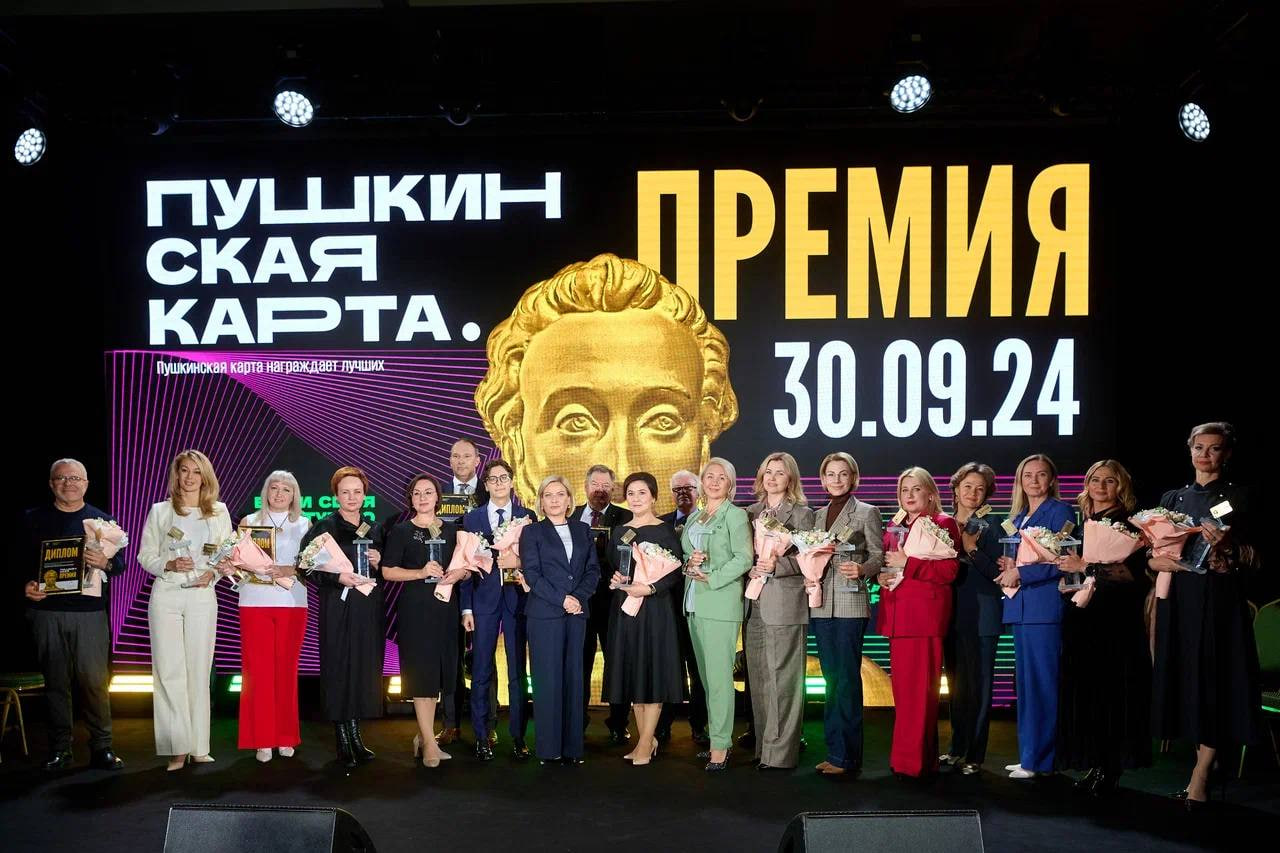 Кузбасс вошел в 10-ку лучших регионов России по реализации программы «Пушкинская карта» Кузбасс вошел в 10-ку лучших регионов России по реализации программы «Пушкинская карта»