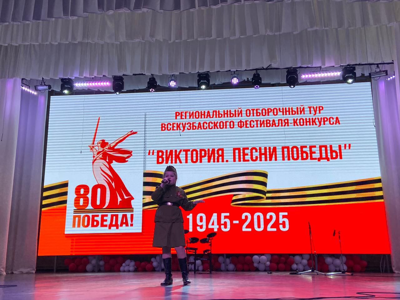 В Доме культуры п. Трудармейский Прокопьевского муниципального округа прошел третий региональный отборочный тур Всекузбасского фестиваля-конкурса «Виктория.ПесниПобеды» В Доме культуры п. Трудармейский Прокопьевского муниципального округа прошел третий региональный отборочный тур Всекузбасского фестиваля-конкурса «Виктория.ПесниПобеды»