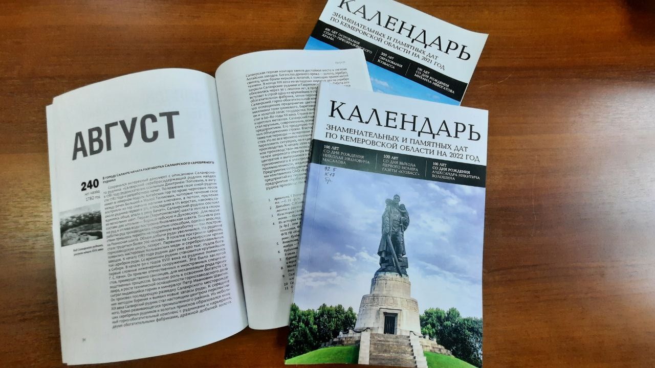 Главная библиотека Кузбасса – призер Всероссийского конкурса краеведческих изданий библиотек «Авторский знак!» Главная библиотека Кузбасса – призер Всероссийского конкурса краеведческих изданий библиотек «Авторский знак!»