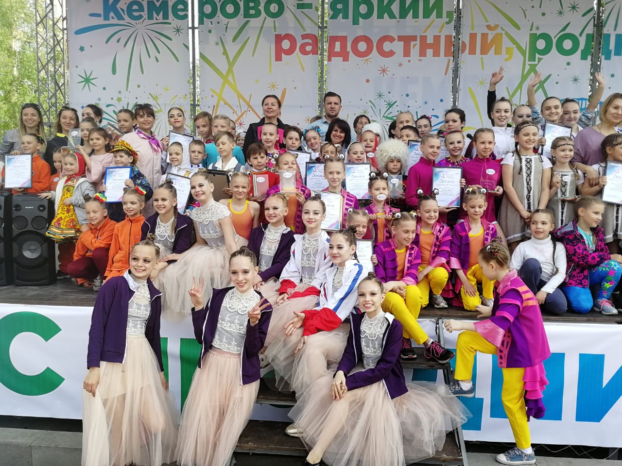 Трехчасовым гала-концертом завершился 1 июня региональный конкурс детских хореографических коллективов «Танцуй, Кузбасс!» Трехчасовым гала-концертом завершился 1 июня региональный конкурс детских хореографических коллективов «Танцуй, Кузбасс!»