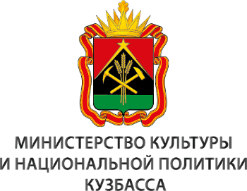 Министерство культуры и национальной политики Кузбасса напоминает о проведении в 2024 году конкурсного отбора на предоставление субсидий некоммерческим организациям в Номи Министерство культуры и национальной политики Кузбасса напоминает о проведении в 2024 году конкурсного отбора на предоставление субсидий некоммерческим организациям в Номи