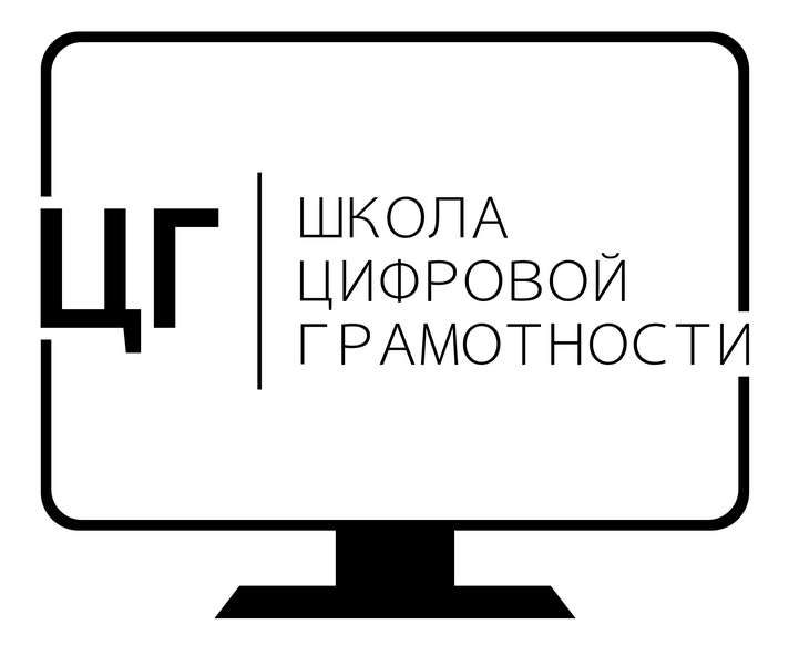 Кемеровская областная библиотека для детей и юношества объявляет набор в «Школу цифровой грамотности» Кемеровская областная библиотека для детей и юношества объявляет набор в «Школу цифровой грамотности»