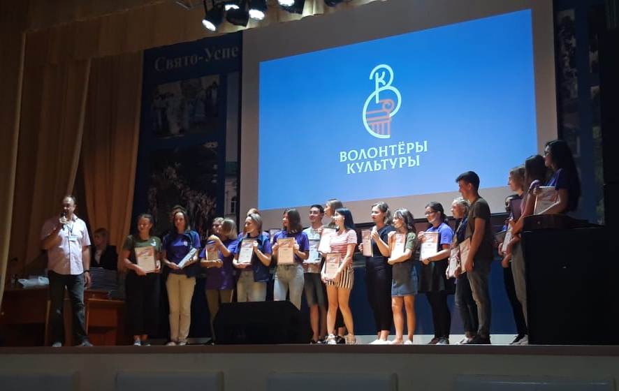 1 сентября 2019 года завершилась шестая смена проекта «Практическая сессия «Волонтёры наследия», в которой приняли участие студенты и преподаватели КемГИК 1 сентября 2019 года завершилась шестая смена проекта «Практическая сессия «Волонтёры наследия», в которой приняли участие студенты и преподаватели КемГИК