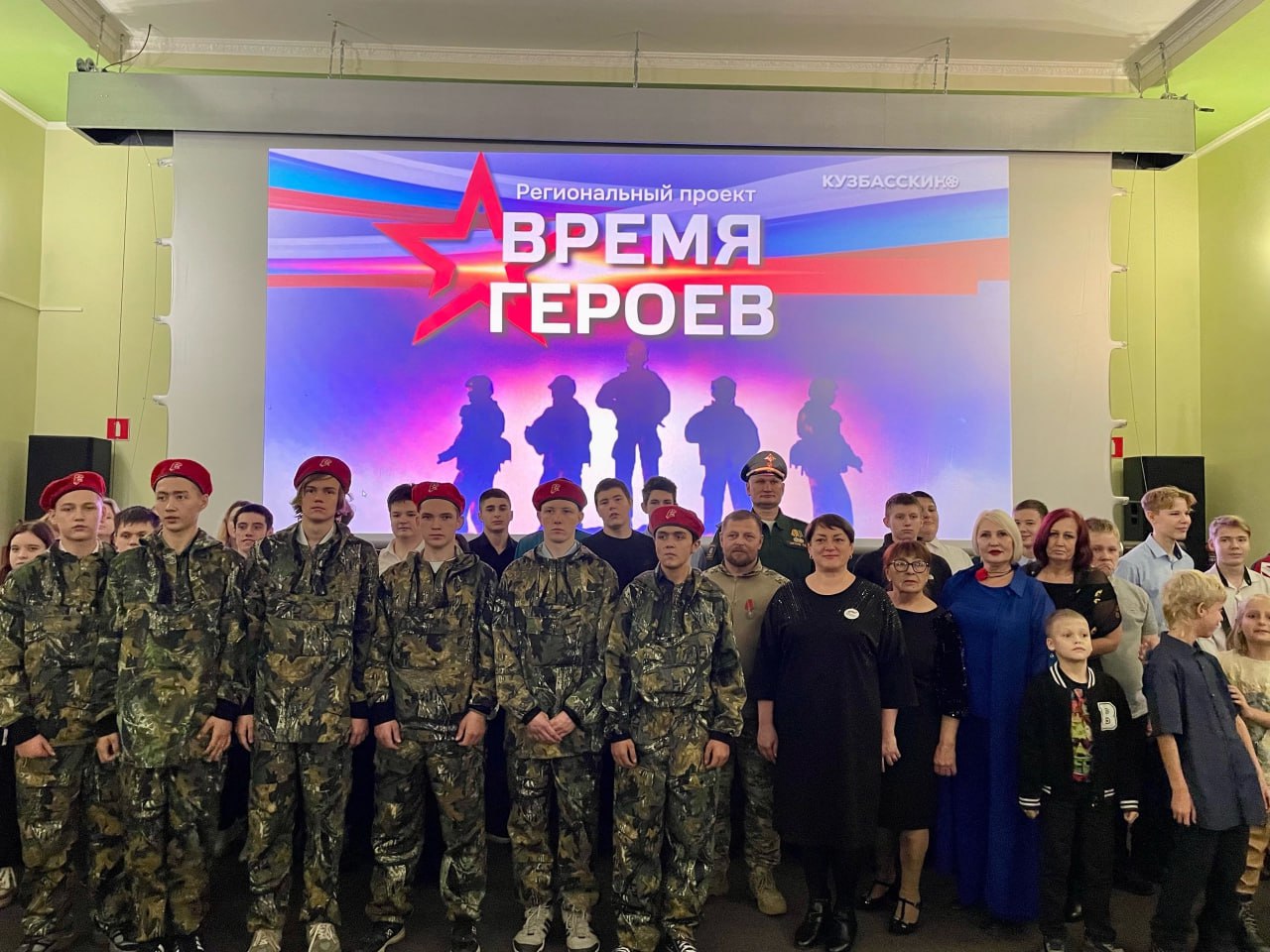 К 80-летию Победы в кинотеатрах Кузбасса организовали проект «Время героев» К 80-летию Победы в кинотеатрах Кузбасса организовали проект «Время героев»