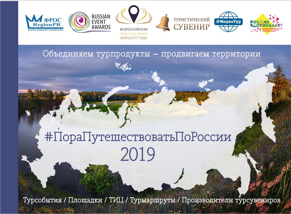Четыре проекта Кемеровской области по событийному туризму вошли в туристический сборник #ПораПутешествоватьПоРоссии Четыре проекта Кемеровской области по событийному туризму вошли в туристический сборник #ПораПутешествоватьПоРоссии