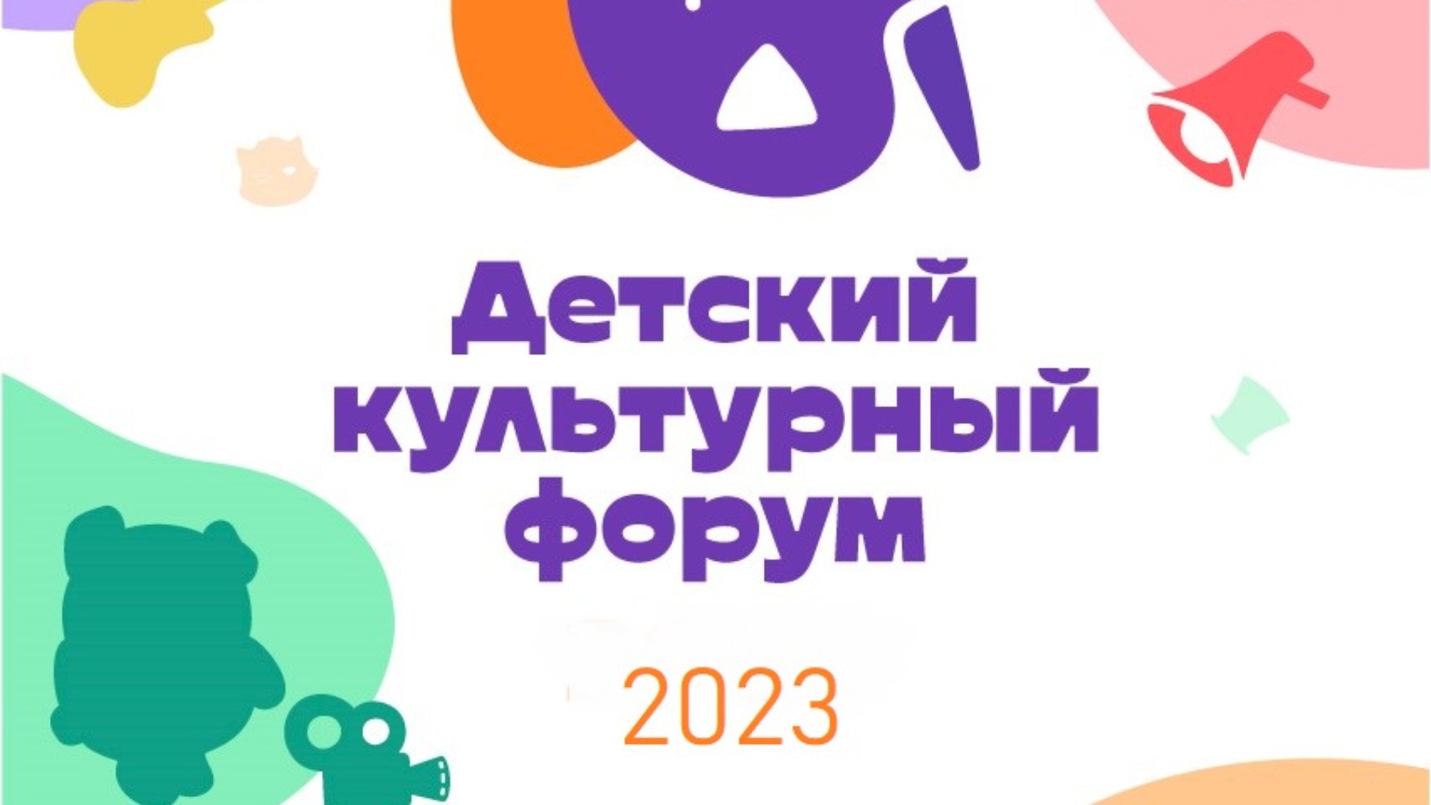 20 творческих детей представят Кузбасс на Детском культурном форуме в Москве 20 творческих детей представят Кузбасс на Детском культурном форуме в Москве