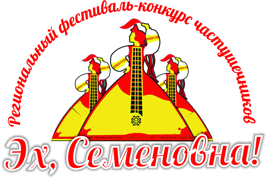 В Ижморском районе пройдет региональный фестиваль-конкурс частушечников «Эх, Семеновна!» В Ижморском районе пройдет региональный фестиваль-конкурс частушечников «Эх, Семеновна!»