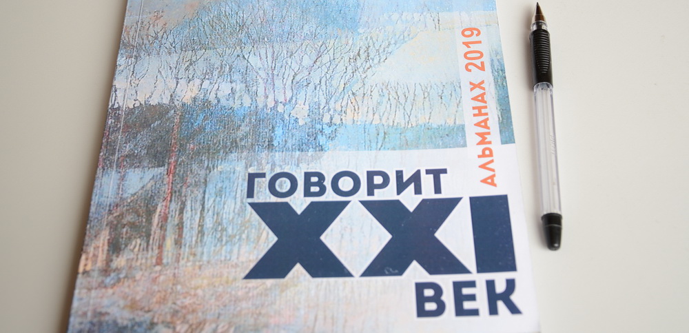 Награждение финалистов конкурса "Говорит 21 век" Награждение финалистов конкурса "Говорит 21 век"