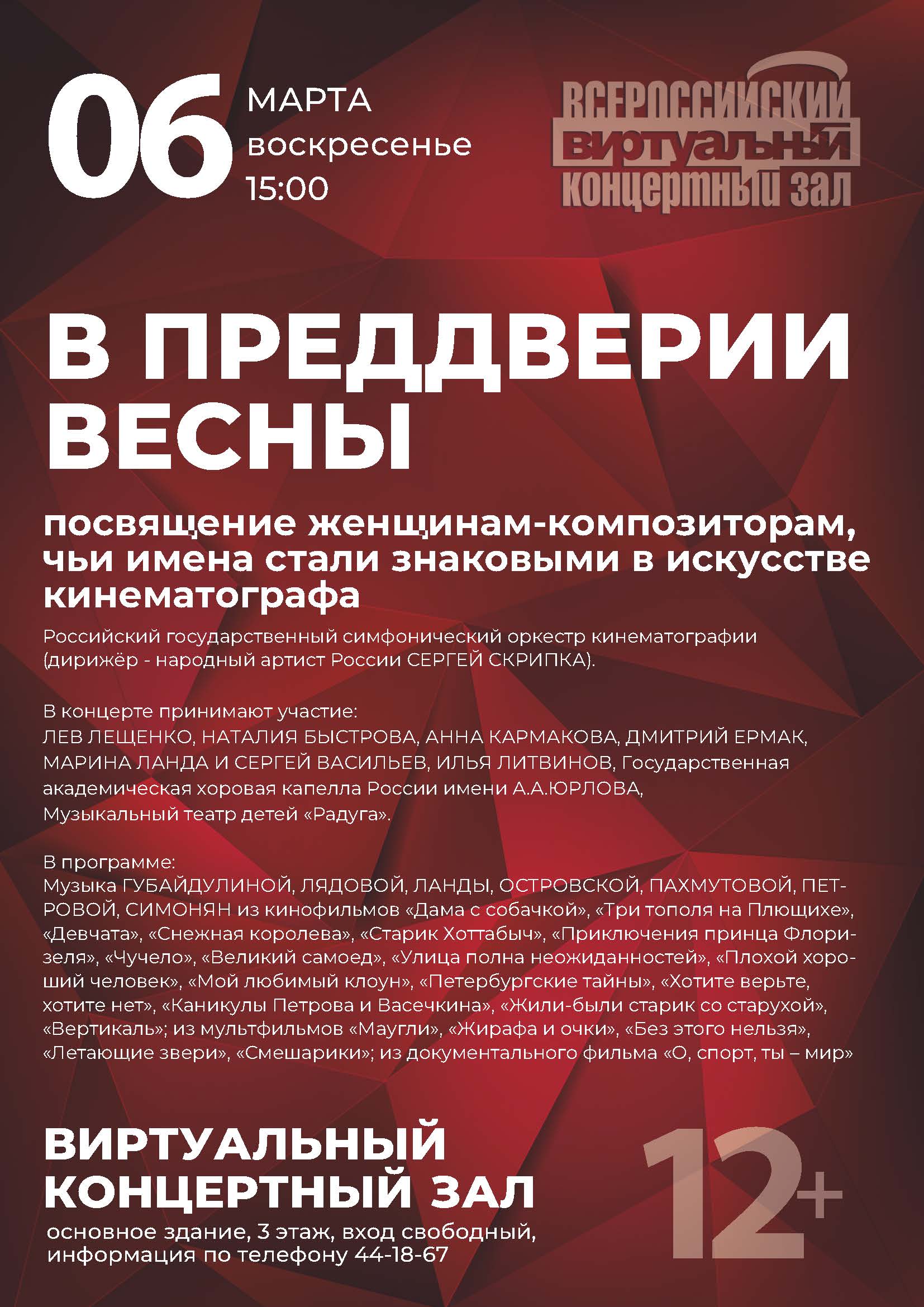 Накануне Международного женского дня в Виртуальном концертном зале ведущей библиотеки Кузбасса состоится праздничный концерт Накануне Международного женского дня в Виртуальном концертном зале ведущей библиотеки Кузбасса состоится праздничный концерт