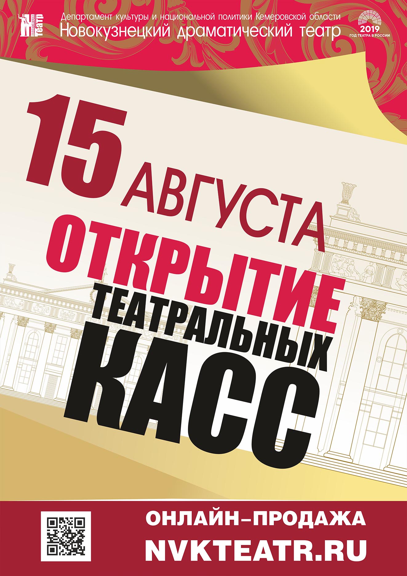 15 августа - яблочно-медовый спас в Новокузнецкой драме! 15 августа - яблочно-медовый спас в Новокузнецкой драме!