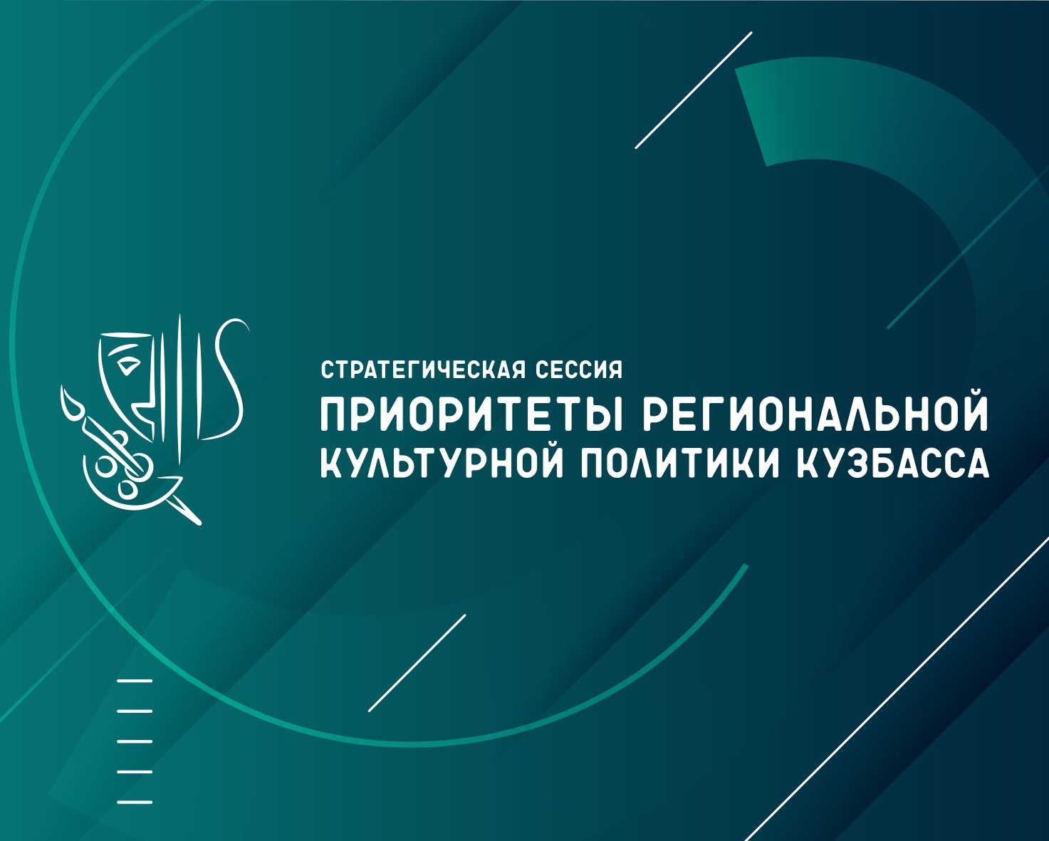 В Салаире состоялась стратегическая сессия «Приоритеты региональной культурной политики Кузбасса» В Салаире состоялась стратегическая сессия «Приоритеты региональной культурной политики Кузбасса»