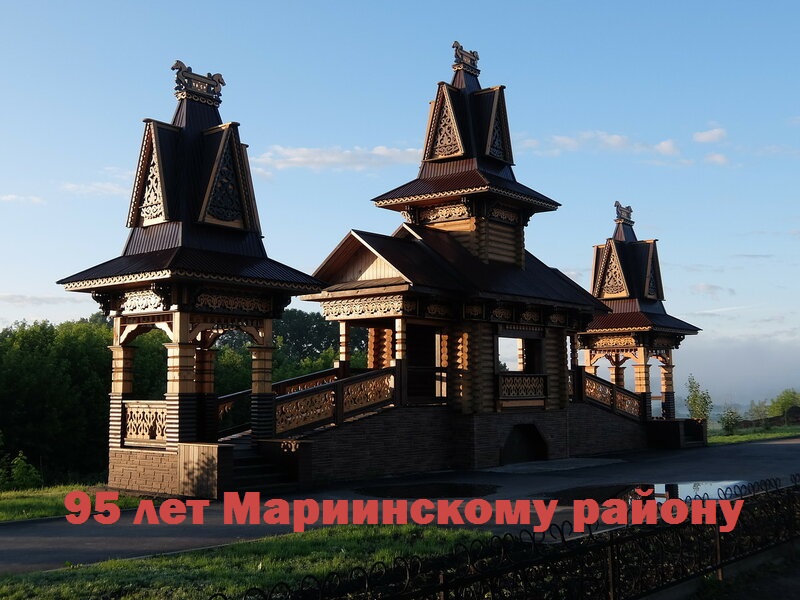 19 сентября в 11.00 в КДЦ «Юбилейный» города Мариинска состоится мероприятие, посвященное 95-летию Мариинского района 19 сентября в 11.00 в КДЦ «Юбилейный» города Мариинска состоится мероприятие, посвященное 95-летию Мариинского района