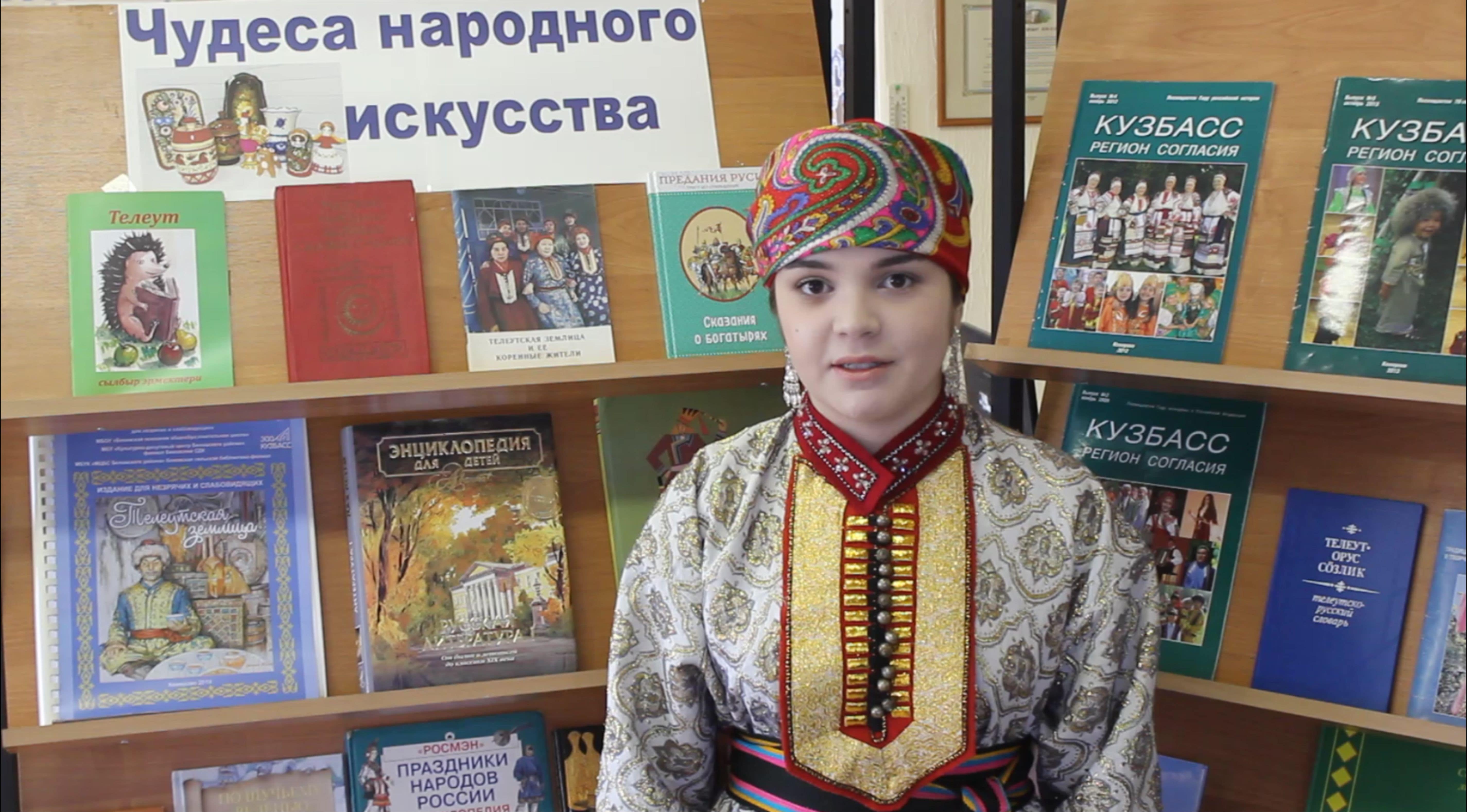 В Белове подвели итоги V Областного онлайн - фестиваля телеутского языка и культуры среди молодёжи В Белове подвели итоги V Областного онлайн - фестиваля телеутского языка и культуры среди молодёжи