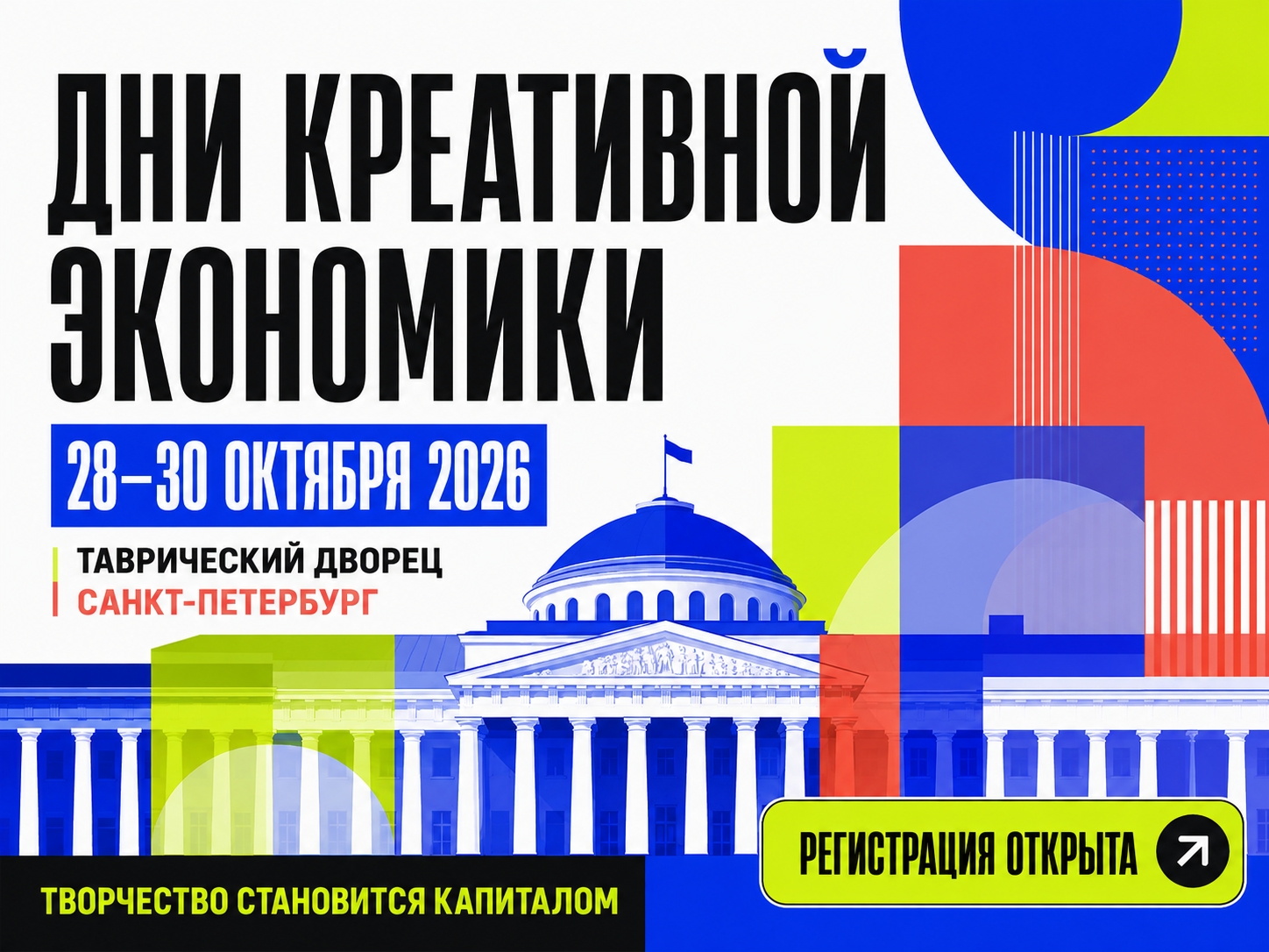 � 28 �� 30 ������� 2026 �. � ����������� ������ (�. �����-���������) ��������� ��� ���������� ���������