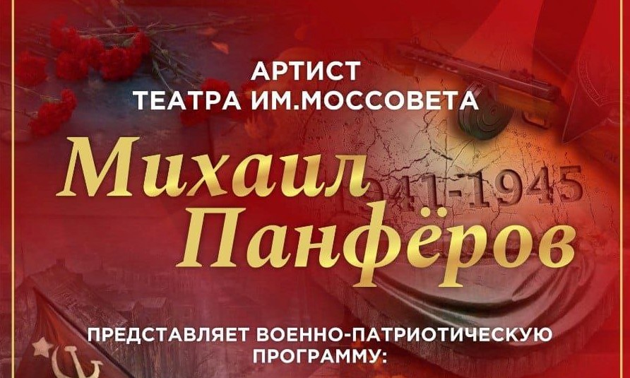 В Кузбассе выступит артист Театра им. Моссовета Михаил Панферов В Кузбассе выступит артист Театра им. Моссовета Михаил Панферов