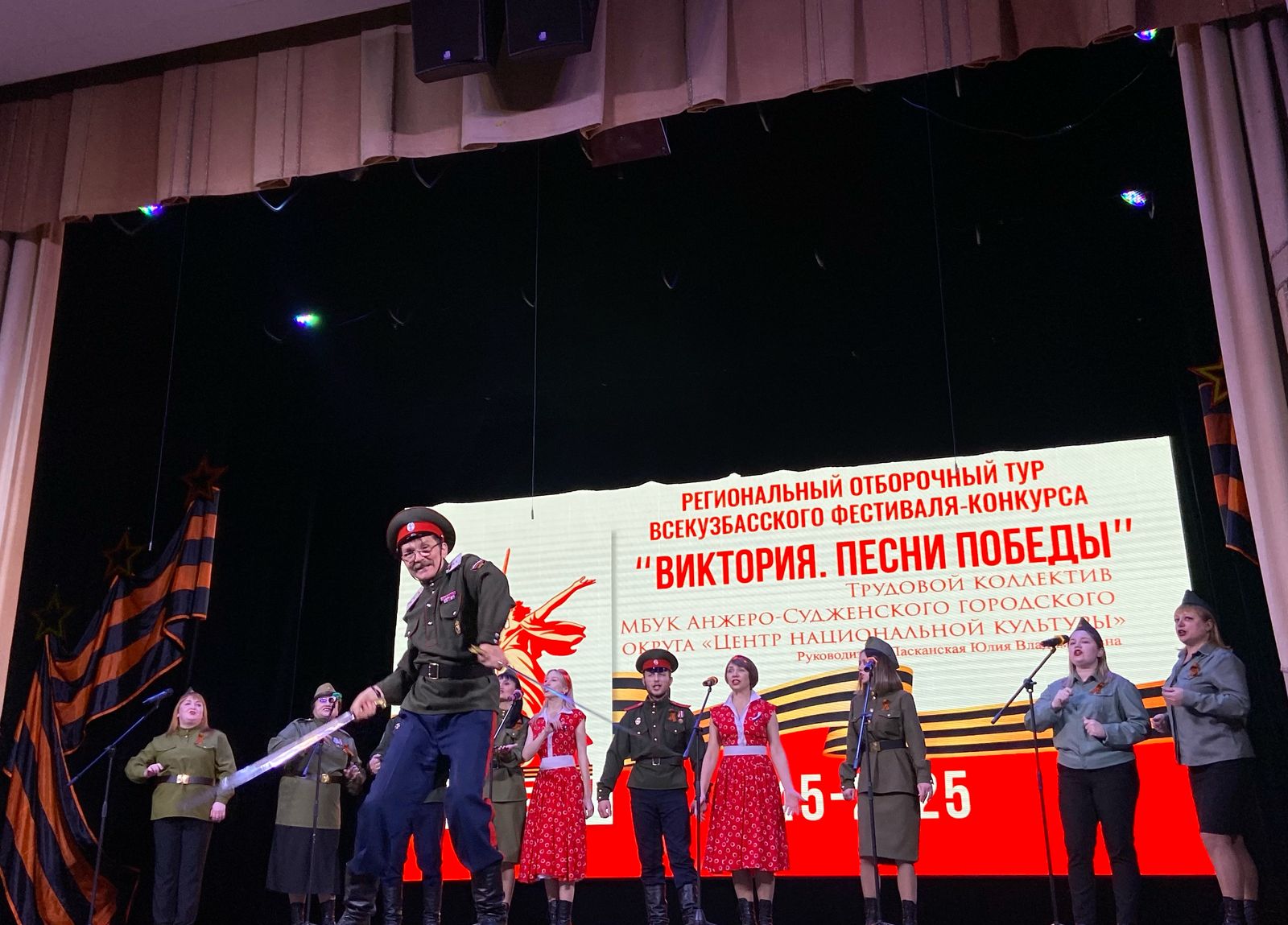 Завершились региональные отборочные туры Всекузбасского фестиваля-конкурса «Виктория. Песни Победы» Завершились региональные отборочные туры Всекузбасского фестиваля-конкурса «Виктория. Песни Победы»