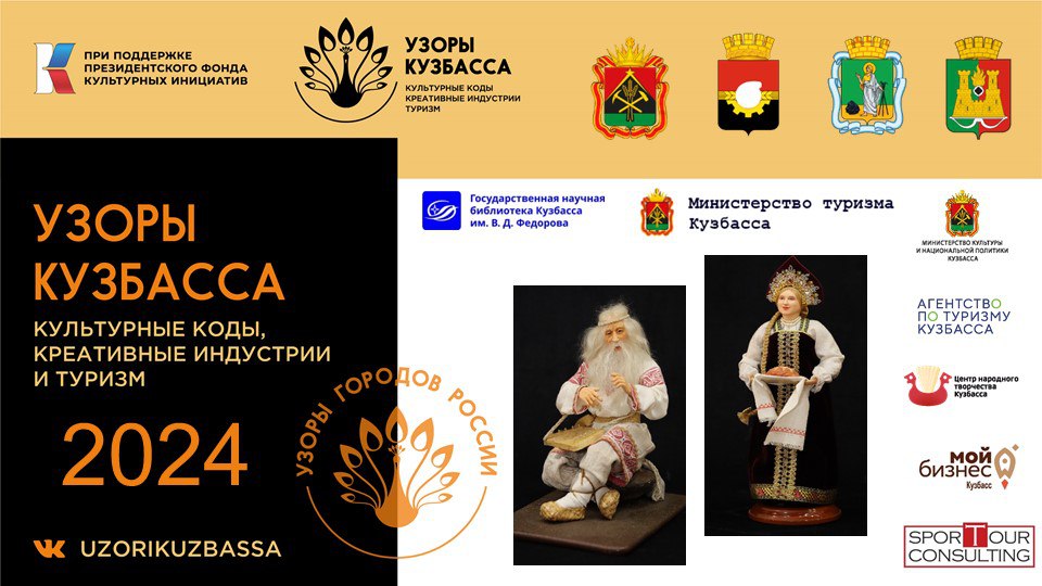 �������� ����������� �� ������� � ������� ������ �������� � ���������� ����, ���������� ��������� � ������ 2024