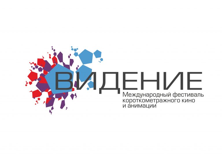 Международный фестиваль короткометражного кино и анимации принимает заявки на участие Международный фестиваль короткометражного кино и анимации принимает заявки на участие
