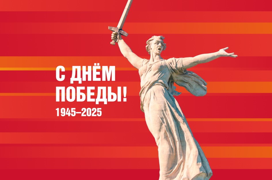 Официальный сайт 80-летия Победы — главная интернет-площадка юбилейных торжеств Официальный сайт 80-летия Победы — главная интернет-площадка юбилейных торжеств