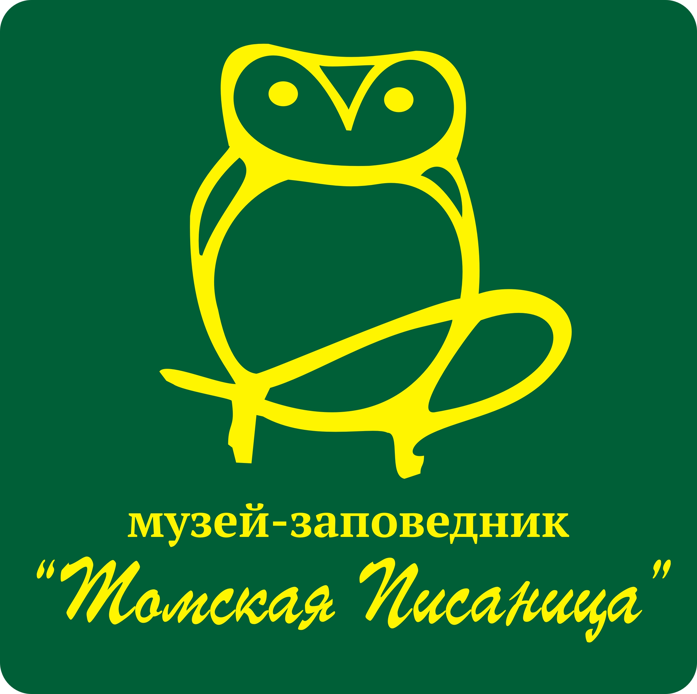 Новая музейная программа на "Томской Писанице" Новая музейная программа на "Томской Писанице"