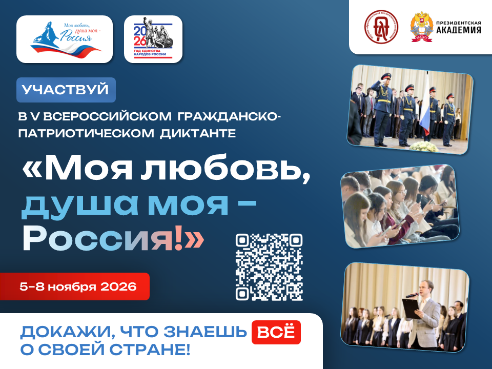 � ������ ������ V ����� �������������� ����������-��������������� �������� ���� ������, ���� ��� � ������!�