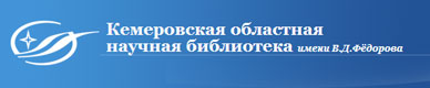 В Кемеровской областной научной библиотеке им. В.Д. Фёдорова открыта для просмотра персональная выставка картин Александра Николаевича Смирнова «Задумчивый пейзаж» В Кемеровской областной научной библиотеке им. В.Д. Фёдорова открыта для просмотра персональная выставка картин Александра Николаевича Смирнова «Задумчивый пейзаж»