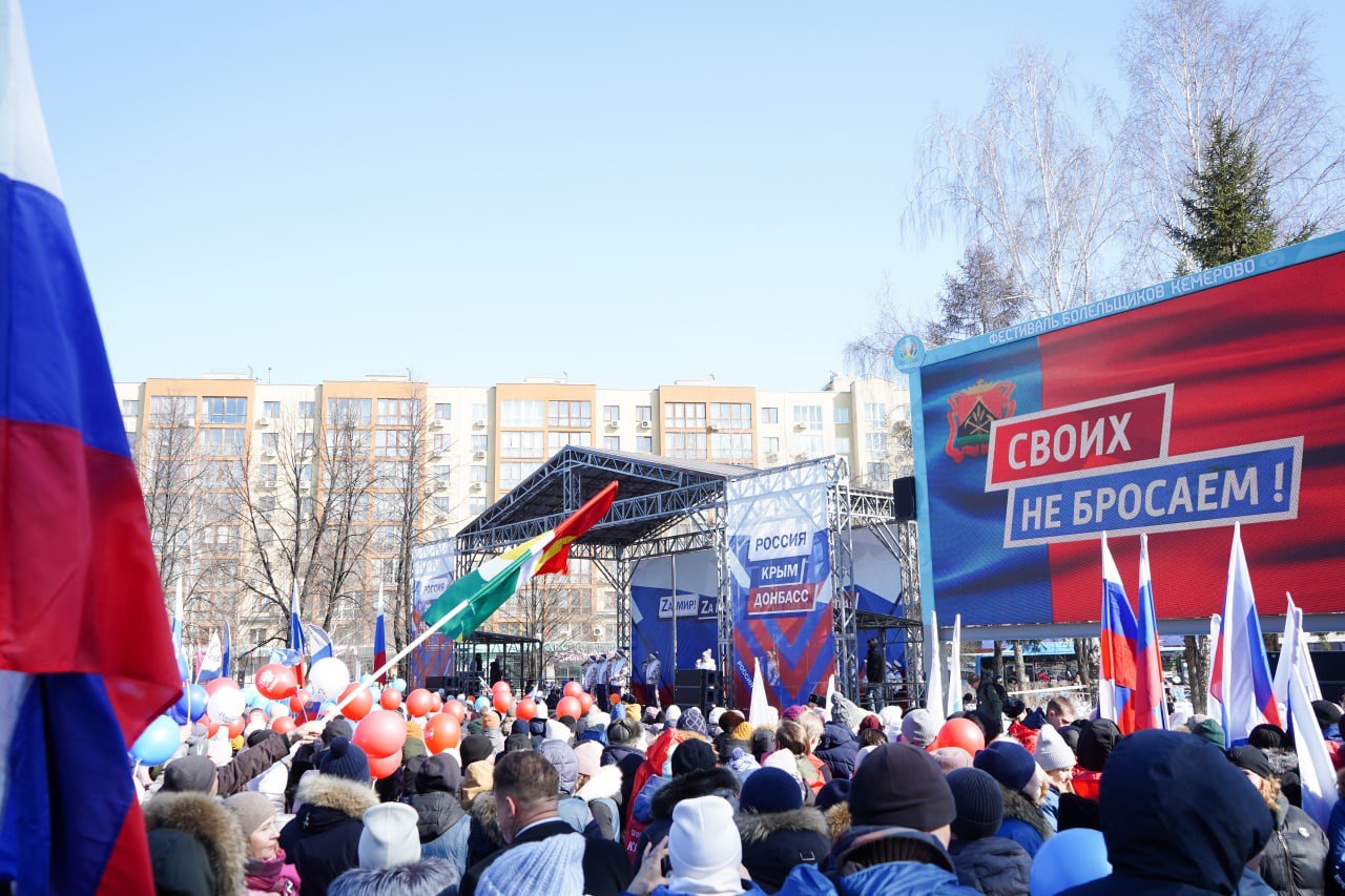 18 марта Кузбасс дружно встретит 11-ю «Крымскую весну» 18 марта Кузбасс дружно встретит 11-ю «Крымскую весну»