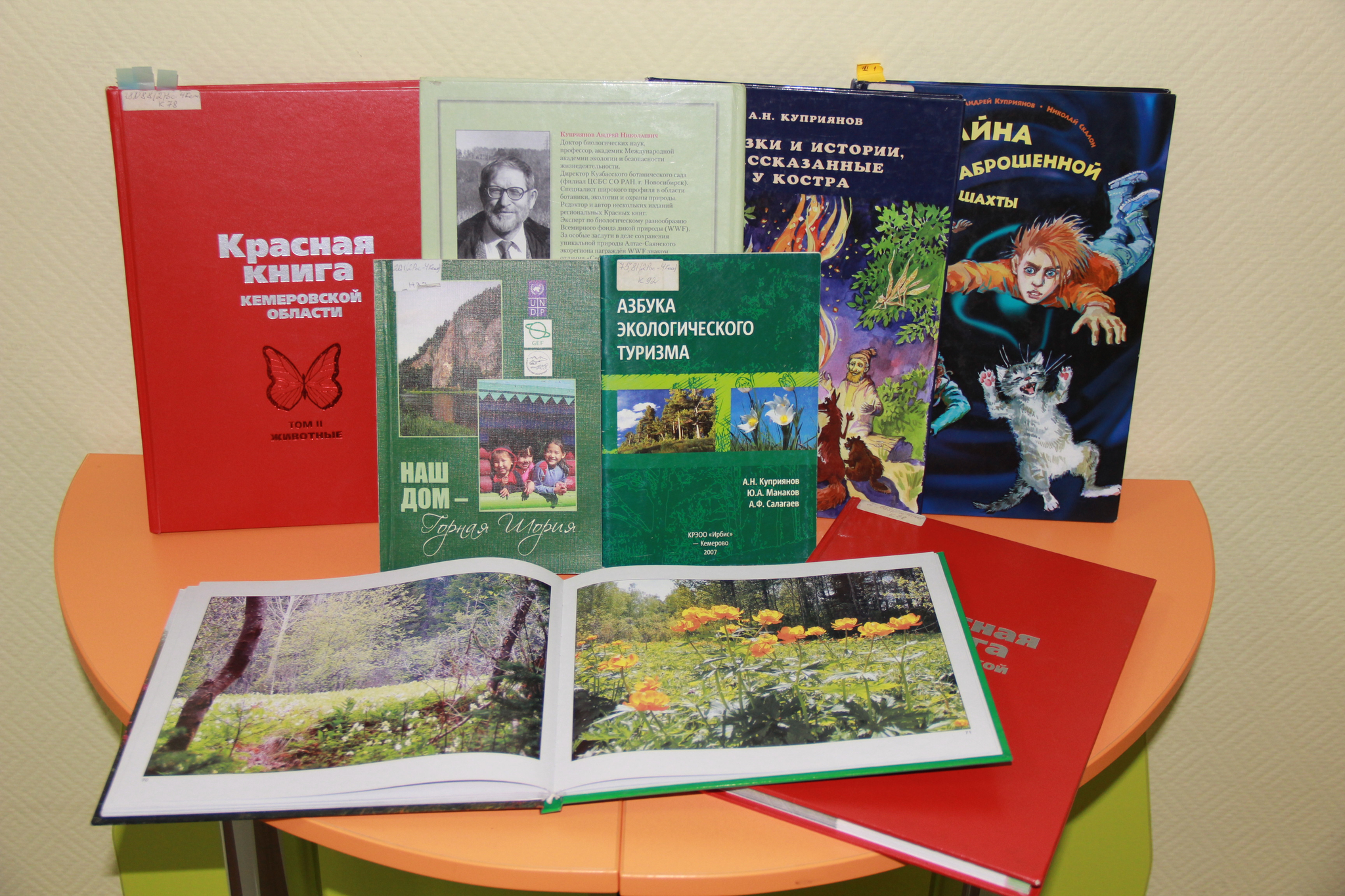 Творческая встреча «Как профессор биологии написал детскую книгу…» Творческая встреча «Как профессор биологии написал детскую книгу…»